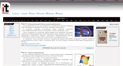 Desktop Screenshot of itformat.su